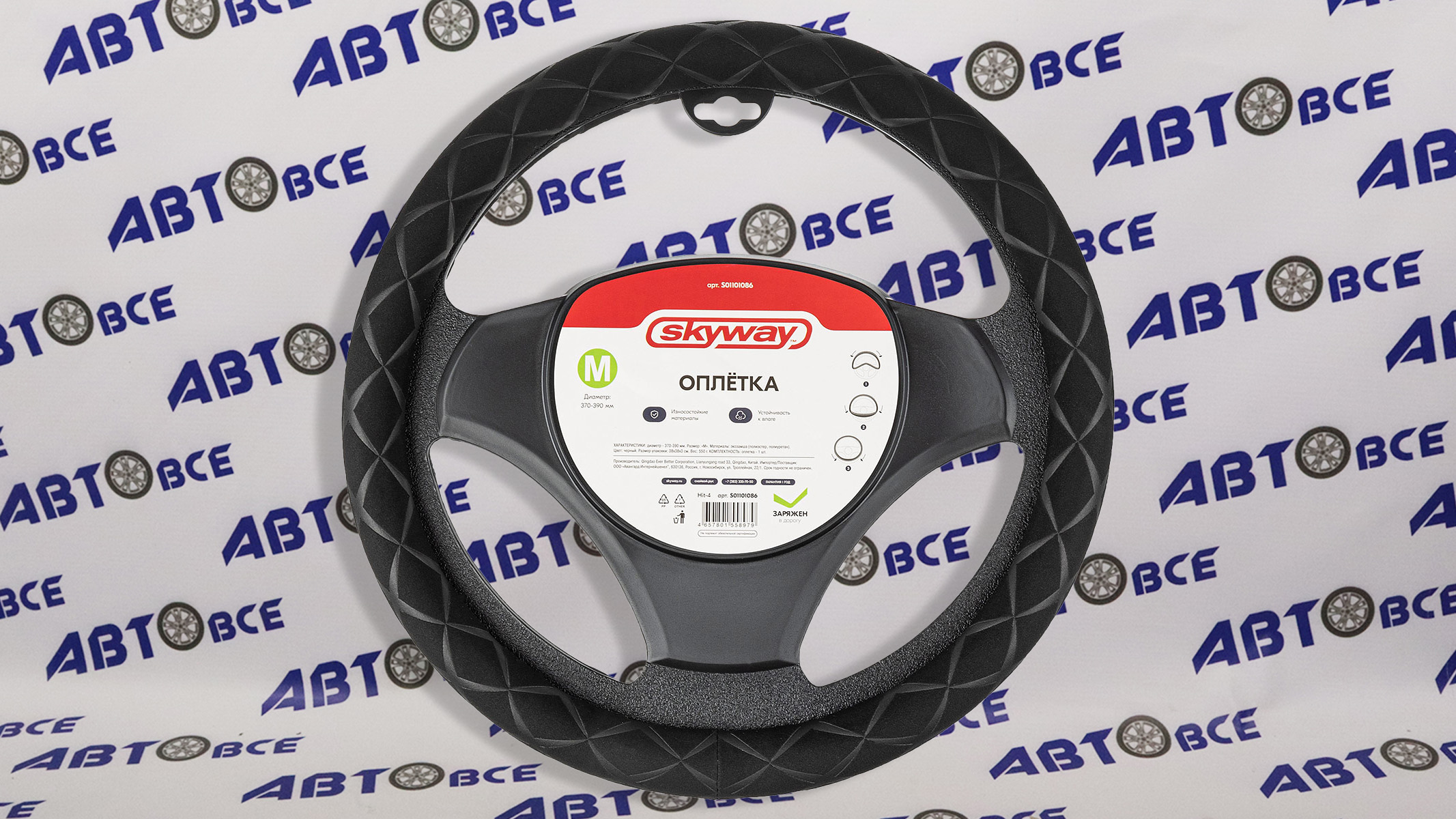 Оплетка искусственная замша M (37-39 см) SKYWAY Design Hit-4 Черная